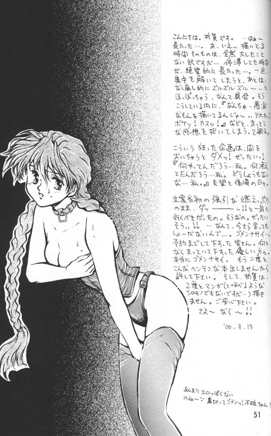 [KAMADO屋, サテライトU (不破仮月, 折賀進)] 奇妙な果実 (新機動戦記ガンダムW)