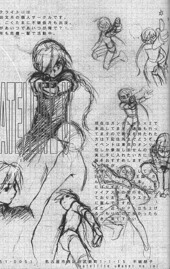 [KAMADO屋, サテライトU (不破仮月, 折賀進)] 奇妙な果実 (新機動戦記ガンダムW)