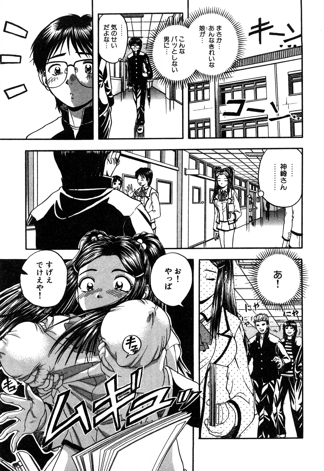 [はっとり忍] エロい転校生