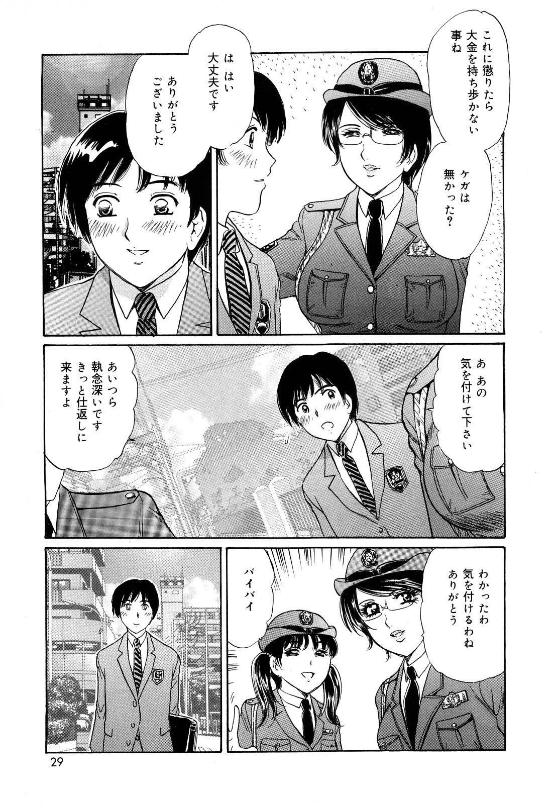 [ふじた じゅん] コスプレ不倫妻