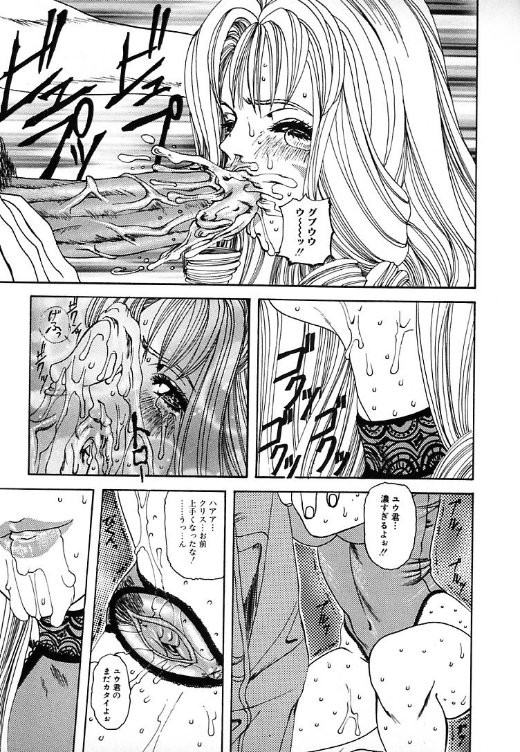 [美樹カズ] ぐにゅぐにゅ