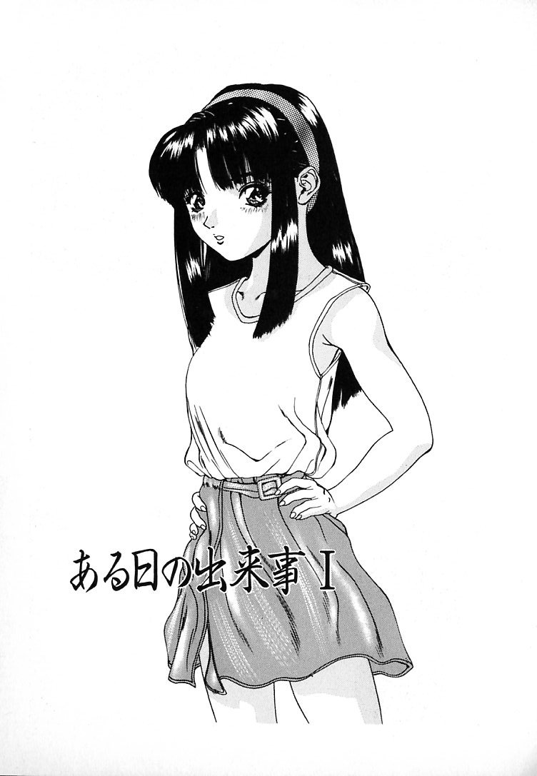 [美樹カズ] ぐにゅぐにゅ