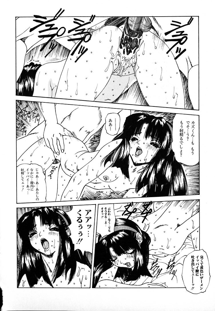 [美樹カズ] ぐにゅぐにゅ