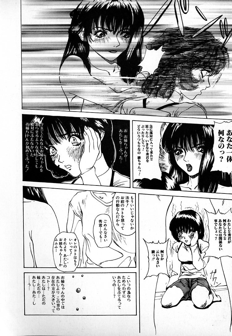 [美樹カズ] ぐにゅぐにゅ