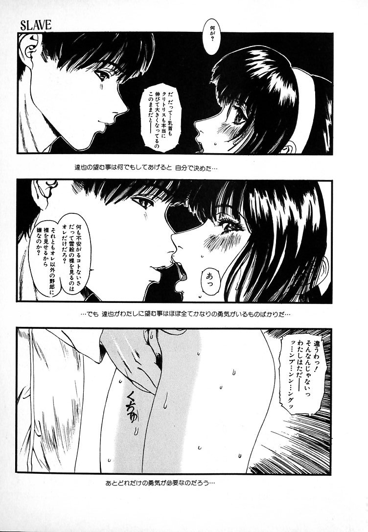 [美樹カズ] ぐにゅぐにゅ