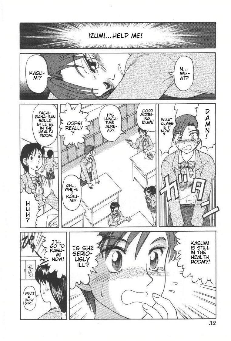 [氏賀Y太] デスフェイス [英訳]