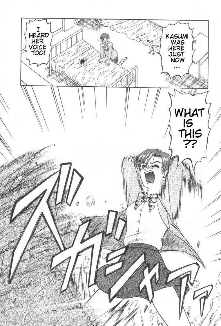 [氏賀Y太] デスフェイス [英訳]