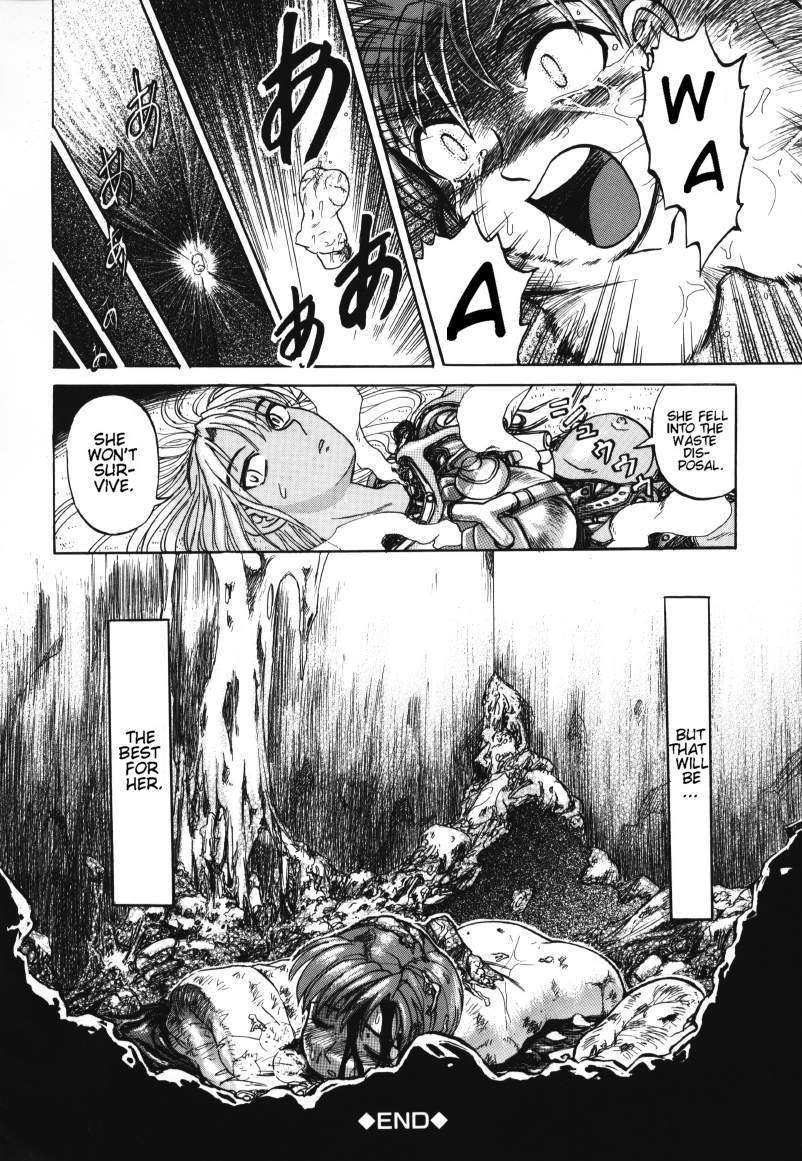 [氏賀Y太] デスフェイス [英訳]