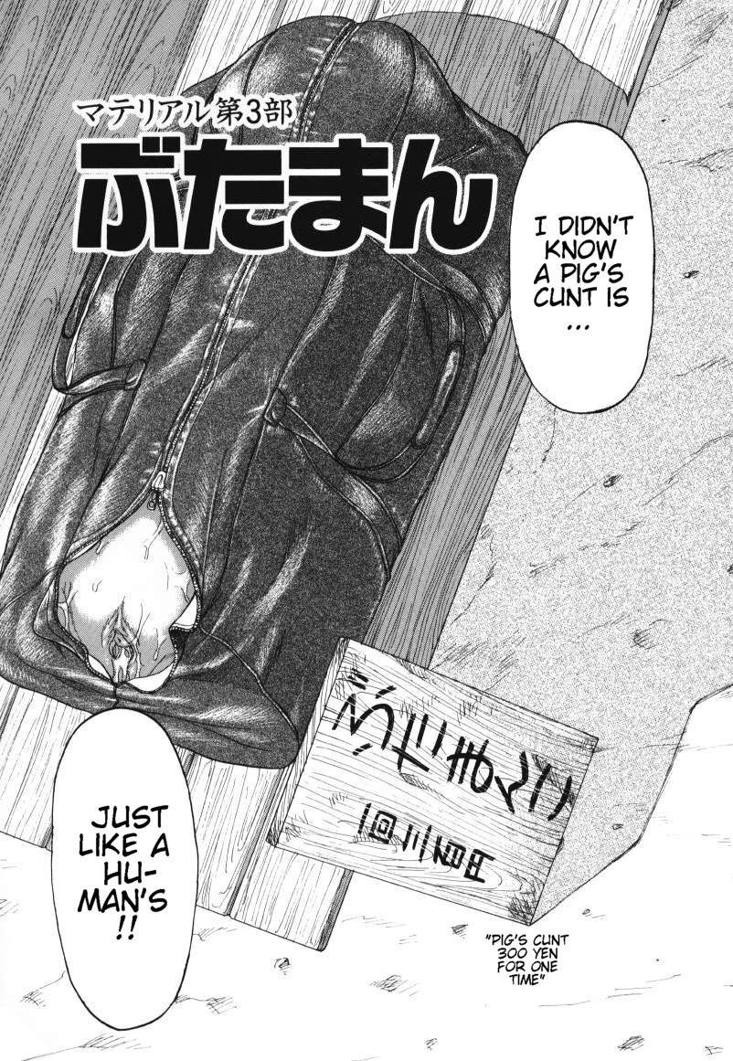 [氏賀Y太] デスフェイス [英訳]