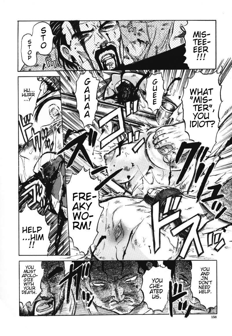 [氏賀Y太] デスフェイス [英訳]