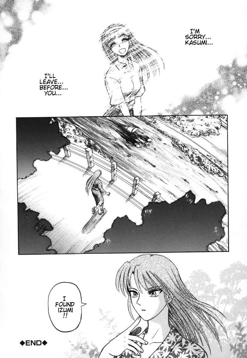 [氏賀Y太] デスフェイス [英訳]