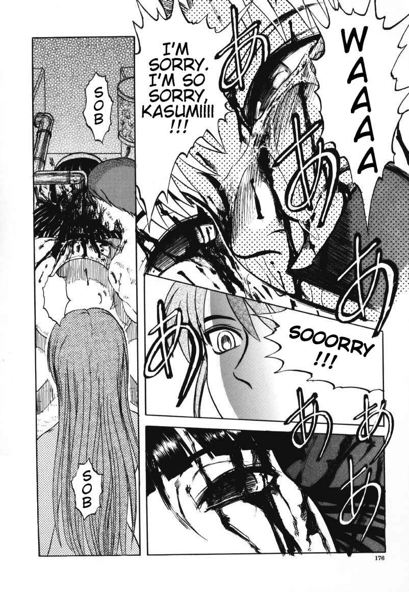 [氏賀Y太] デスフェイス [英訳]