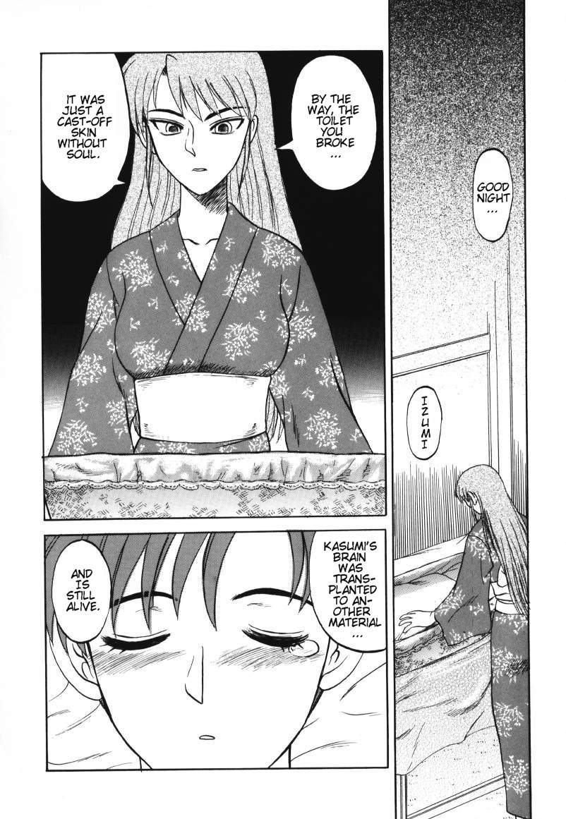 [氏賀Y太] デスフェイス [英訳]