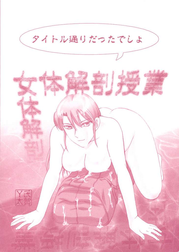 [氏賀Y太] デスフェイス [英訳]