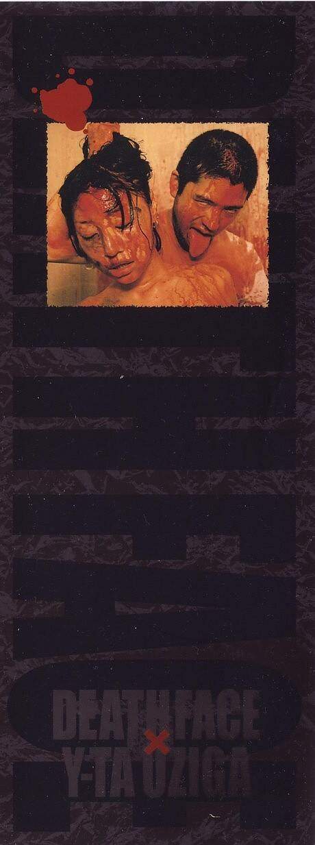 [氏賀Y太] デスフェイス [英訳]