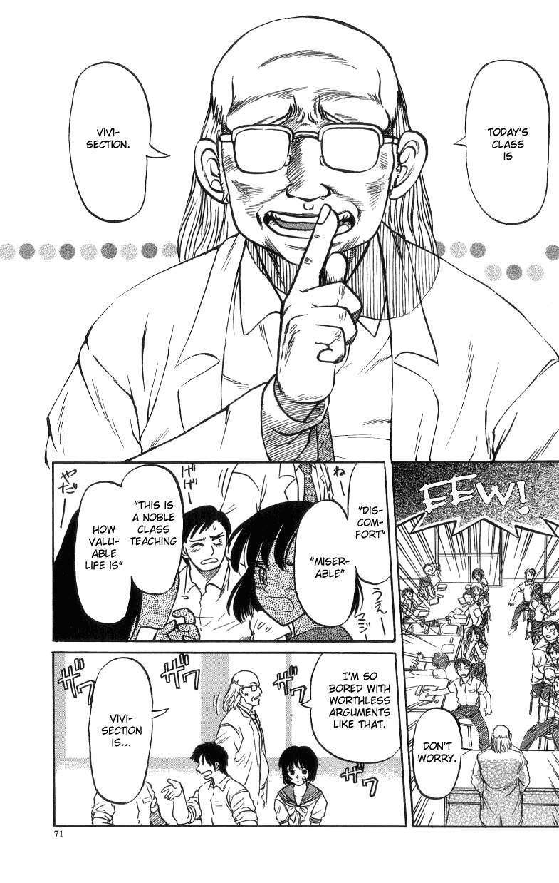 [氏賀Y太] デスフェイス [英訳]