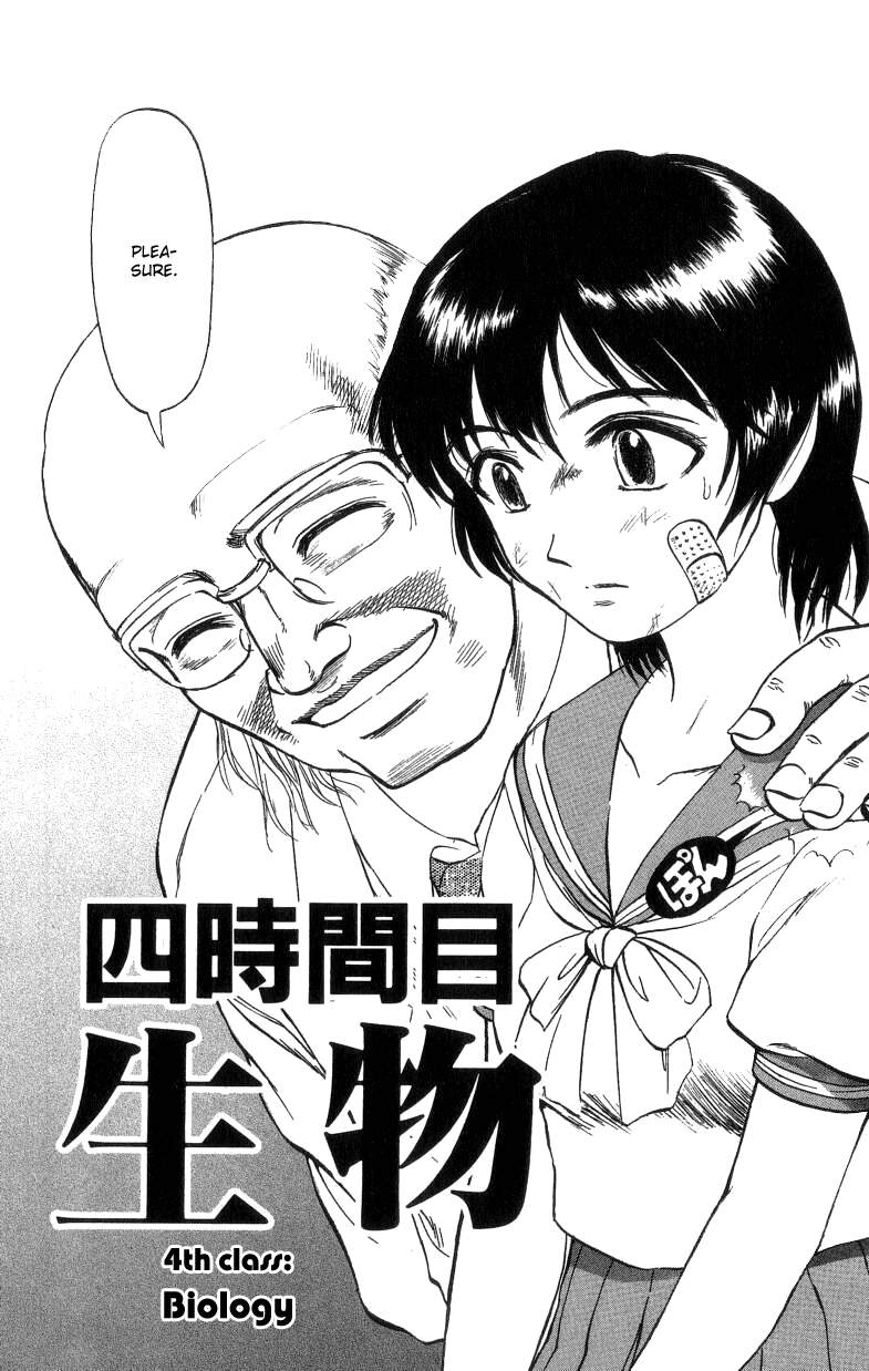 [氏賀Y太] デスフェイス [英訳]