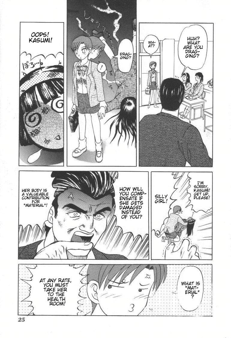 [氏賀Y太] デスフェイス [英訳]