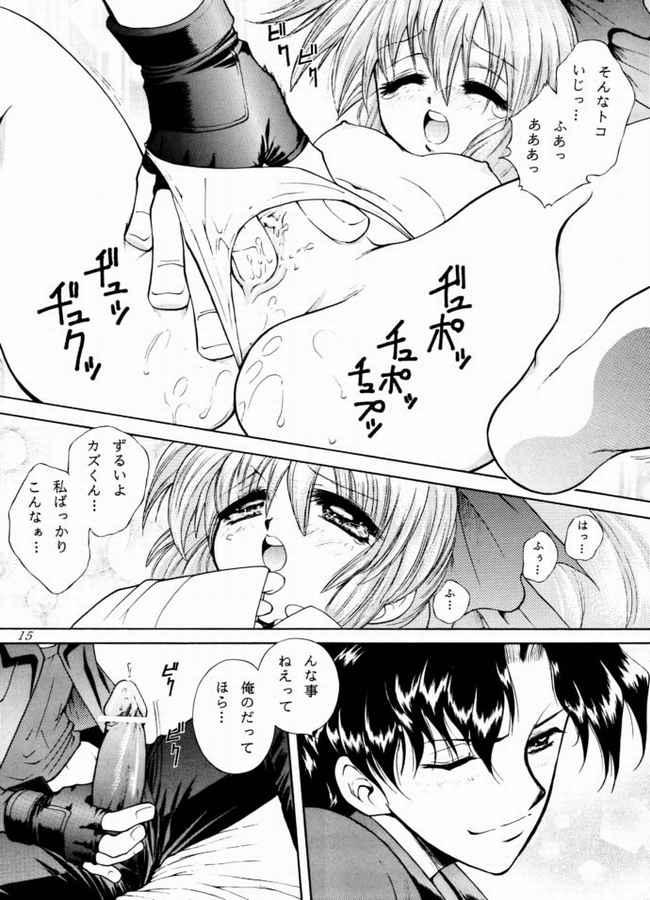 [おかず倶楽部] 刻んで欲しいの (スクライド)