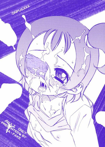 【田島靖江】おんぷ＆amp; XXX（おジャ魔女どれみ）【ロリコン】