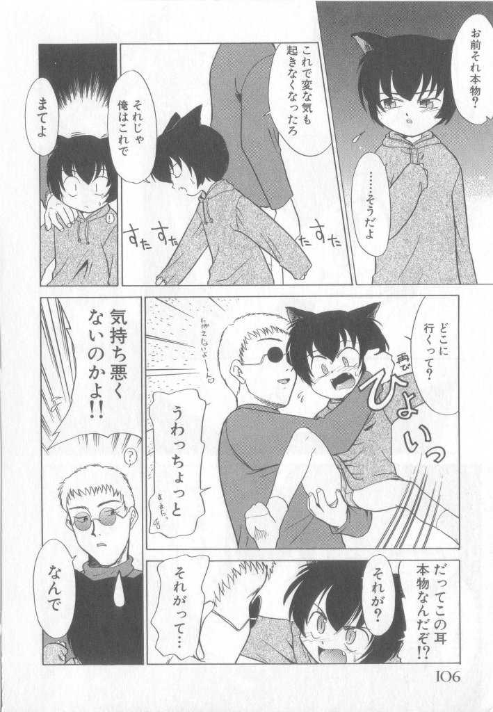 [アンソロジー] ペット・ボーイズ vol.1