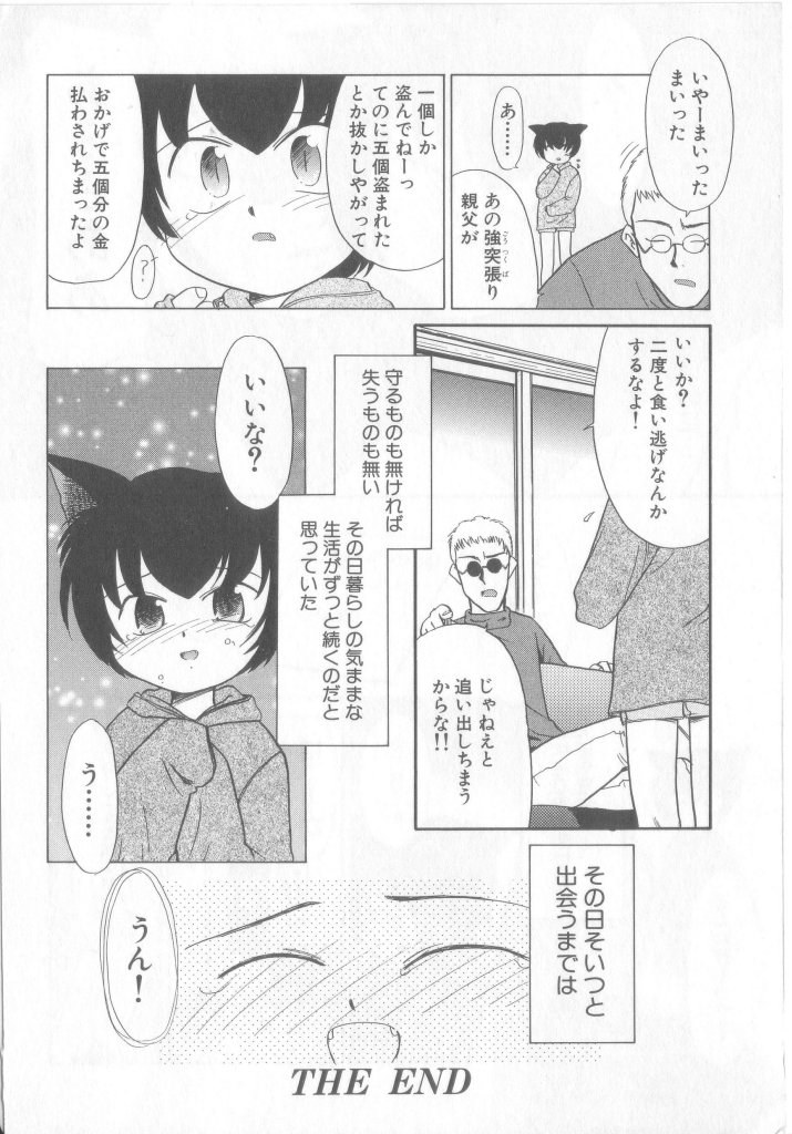 [アンソロジー] ペット・ボーイズ vol.1