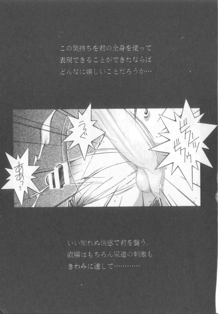 [アンソロジー] ペット・ボーイズ vol.1