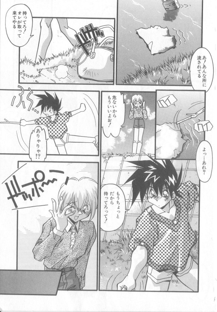 [アンソロジー] ペット・ボーイズ vol.1