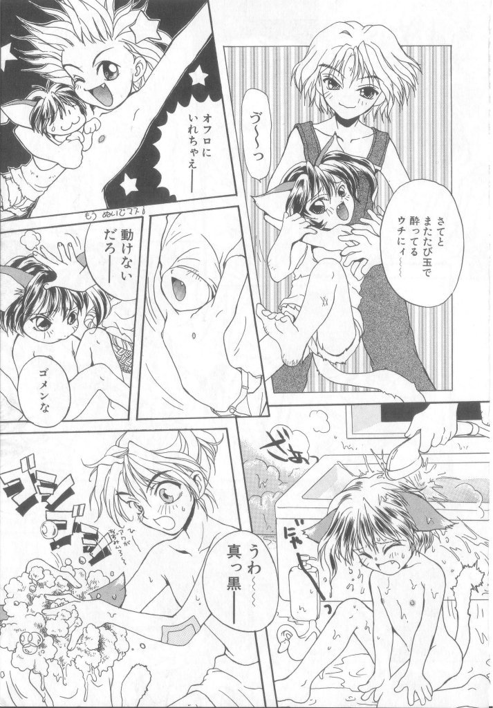 [アンソロジー] ペット・ボーイズ vol.1