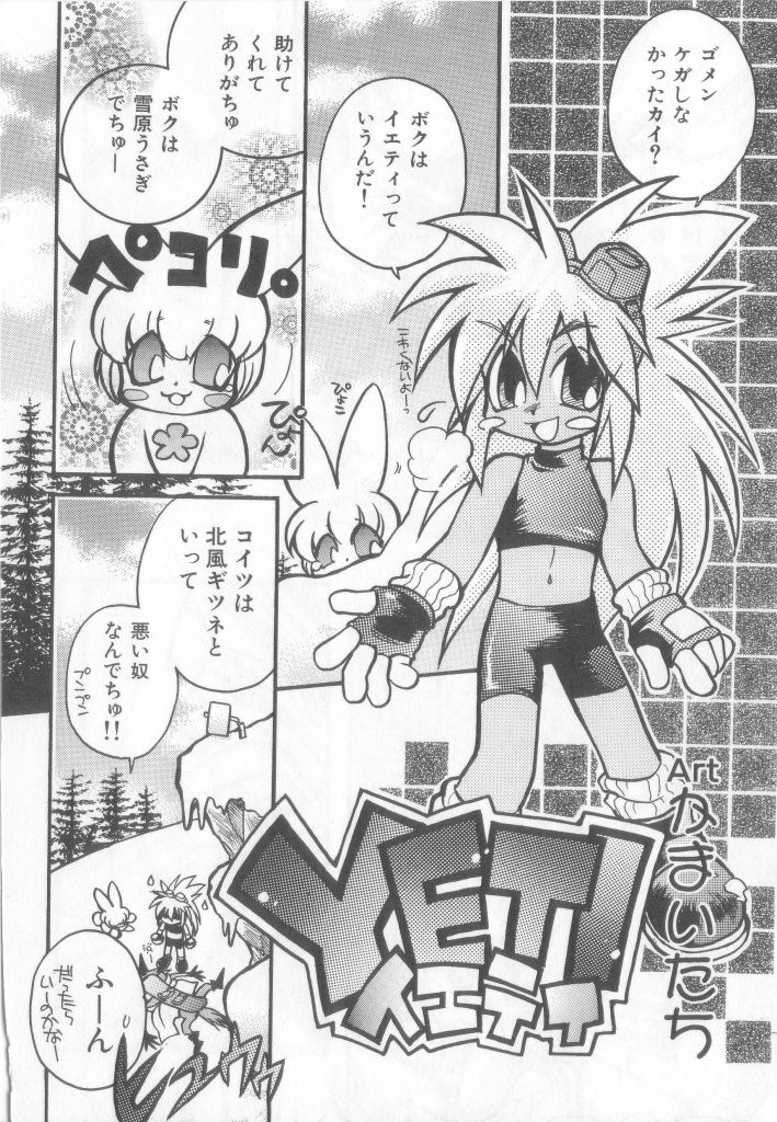 [アンソロジー] ペット・ボーイズ vol.1