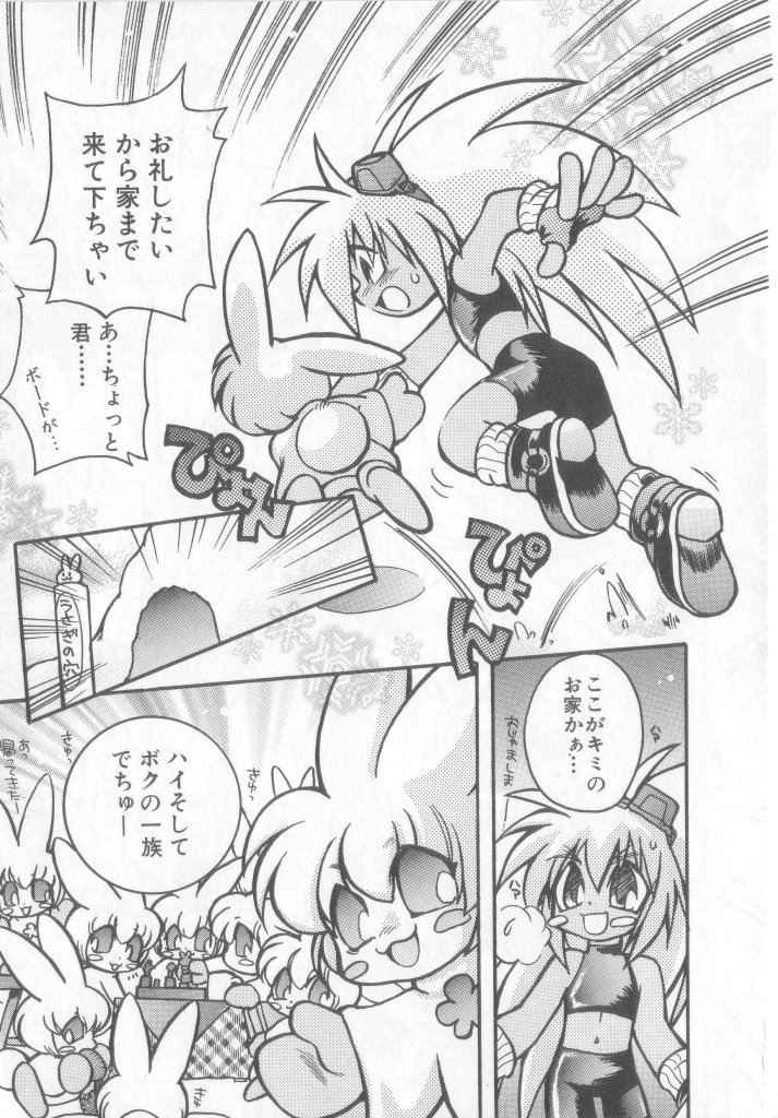 [アンソロジー] ペット・ボーイズ vol.1