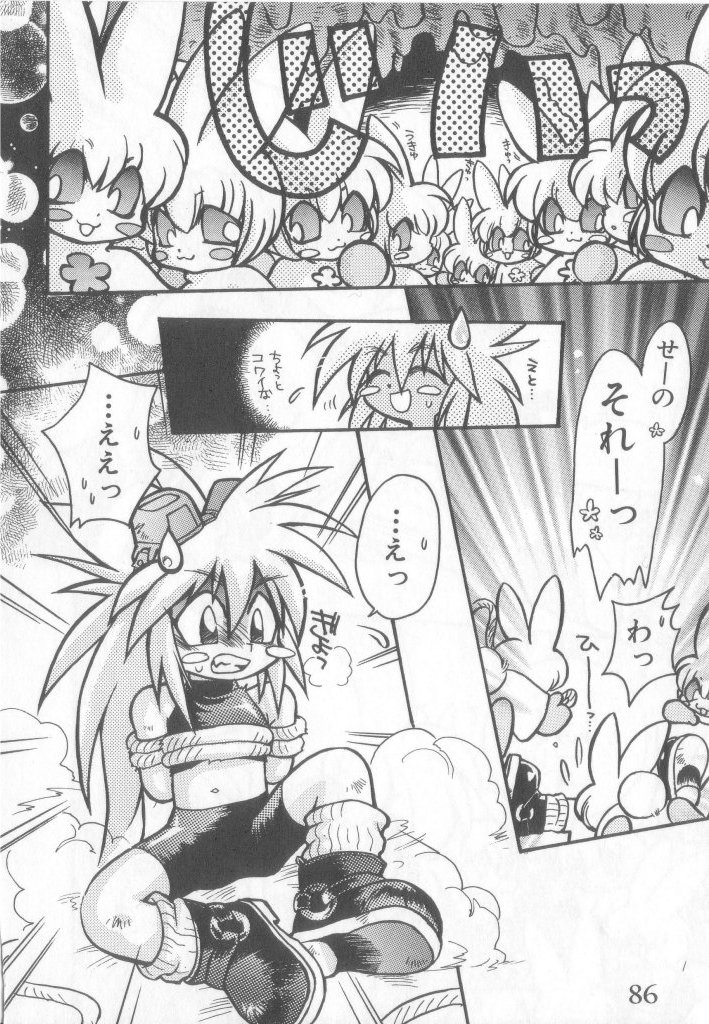 [アンソロジー] ペット・ボーイズ vol.1