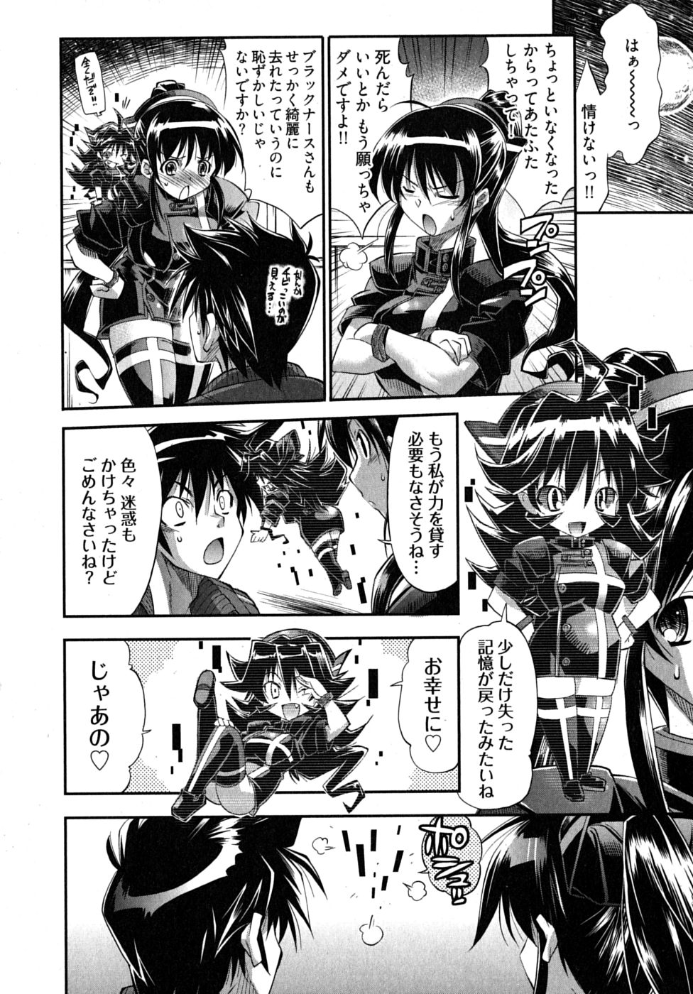 [らっこ] ブラックナース摩耶