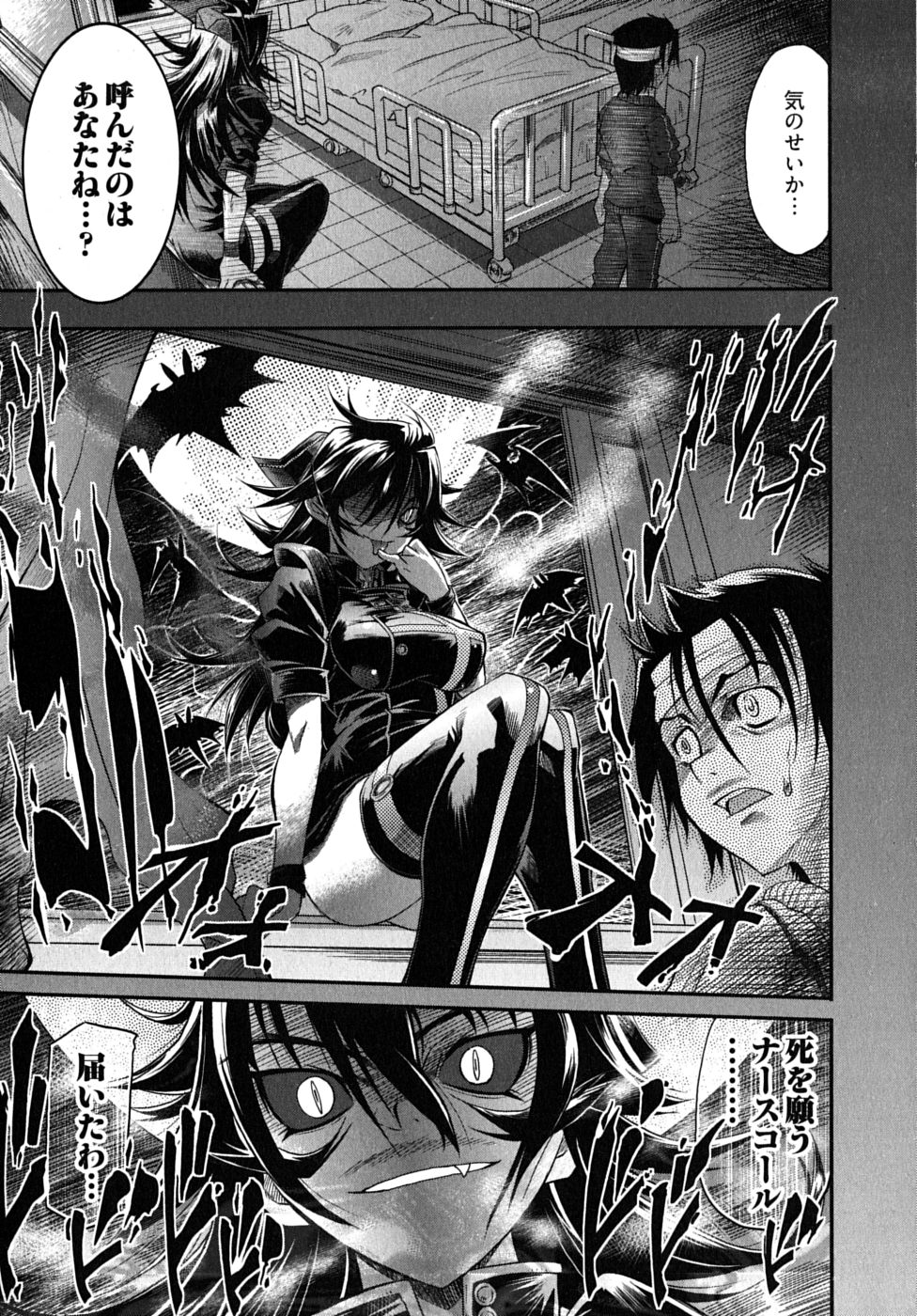 [らっこ] ブラックナース摩耶