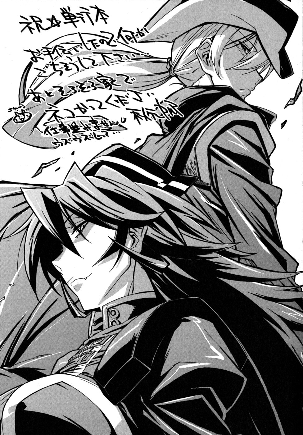 [らっこ] ブラックナース摩耶