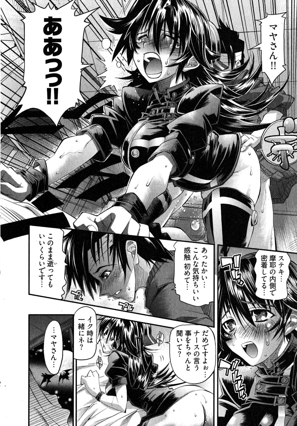 [らっこ] ブラックナース摩耶