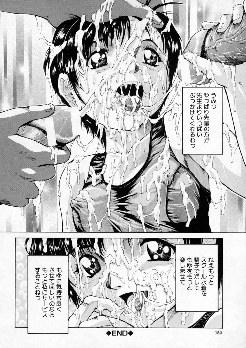 [亜界ゆうじ] 聖液