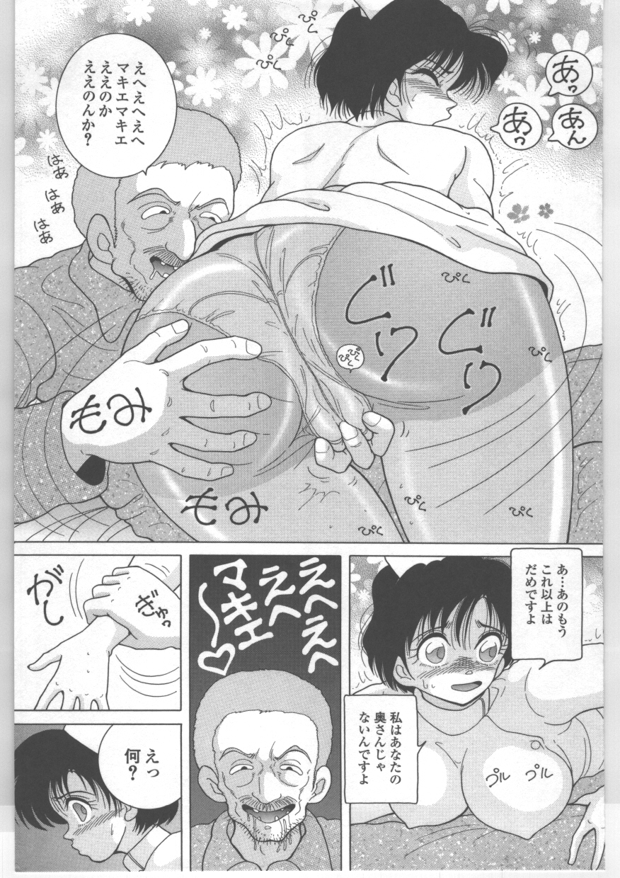 [スノーベリ] 新人看護婦　恥辱の肉体検診