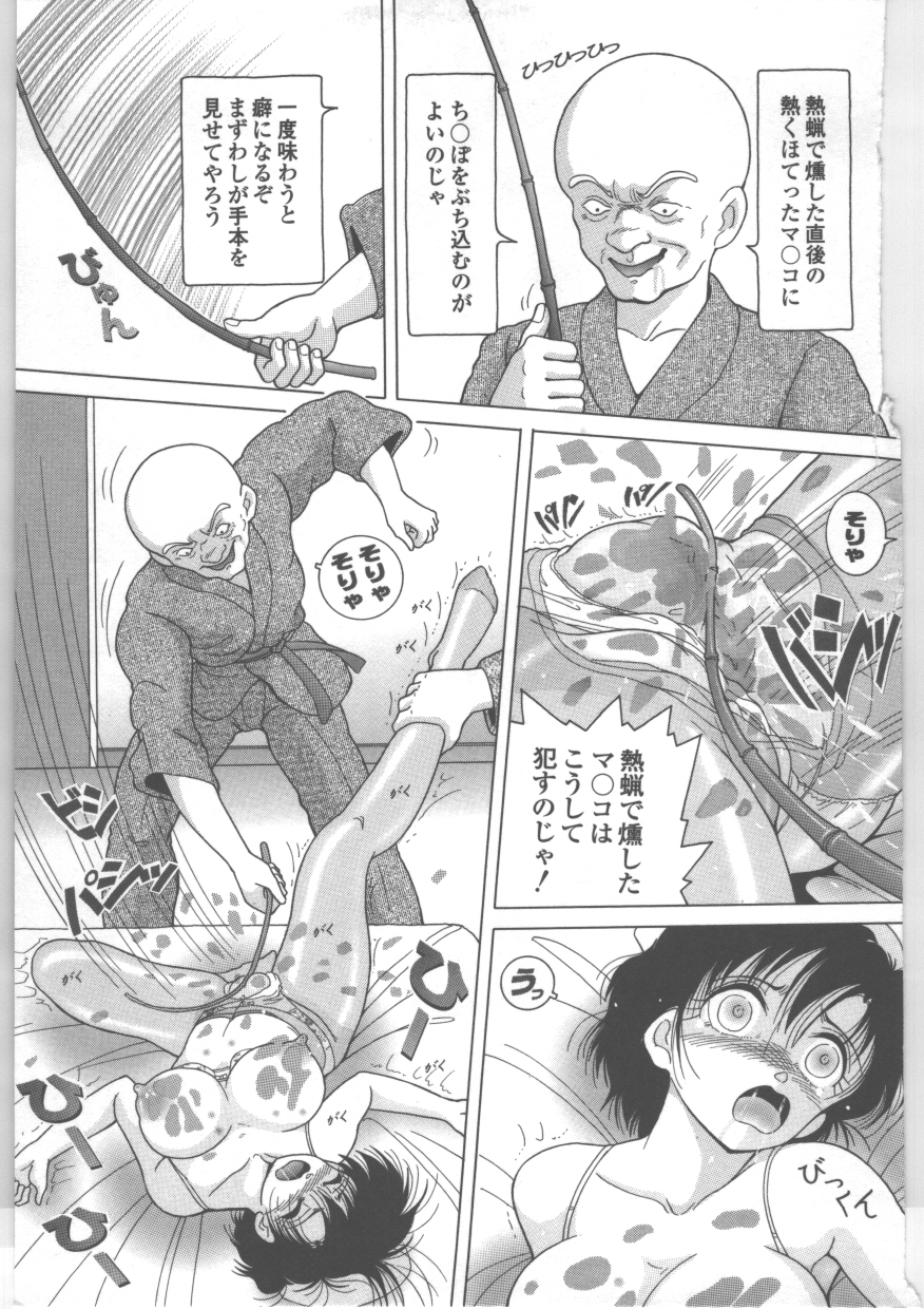 [スノーベリ] 新人看護婦　恥辱の肉体検診