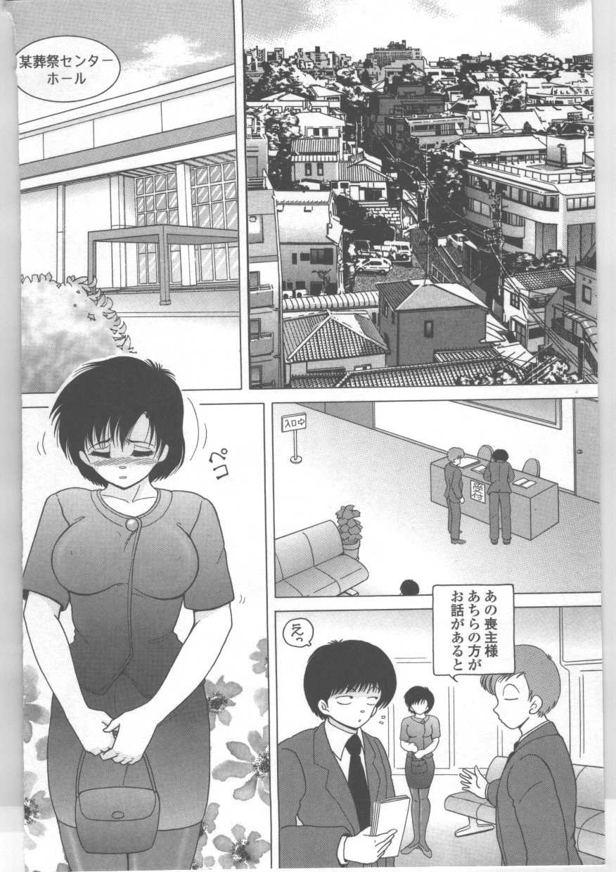 [スノーベリ] 新人看護婦　恥辱の肉体検診