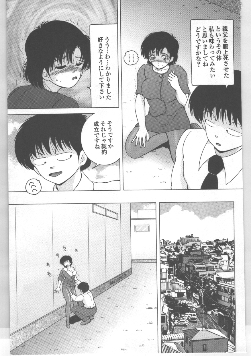 [スノーベリ] 新人看護婦　恥辱の肉体検診