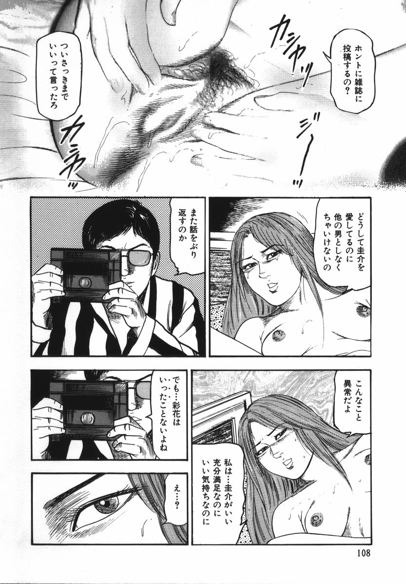 [三条友美] 少女妻家畜日記