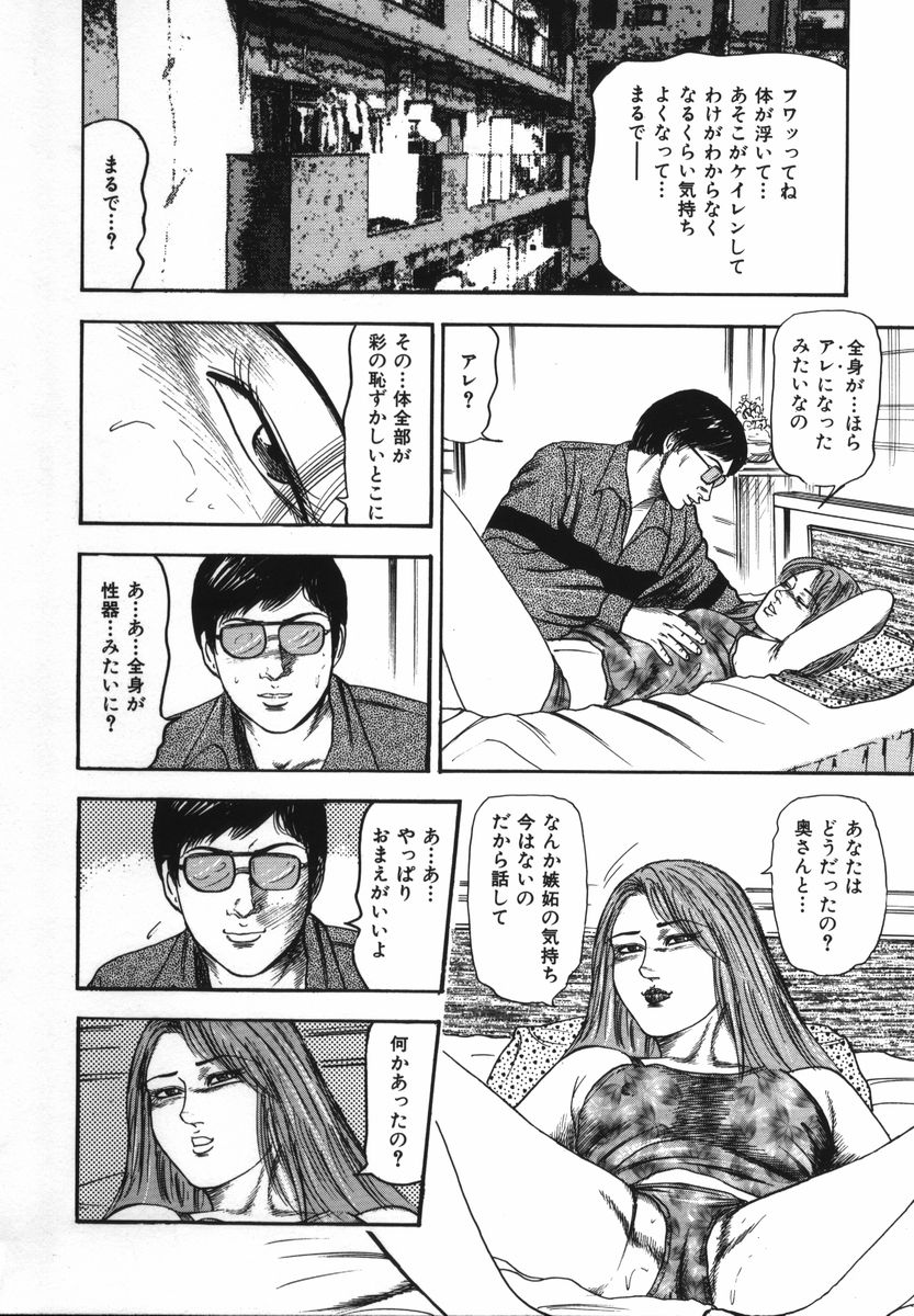 [三条友美] 少女妻家畜日記