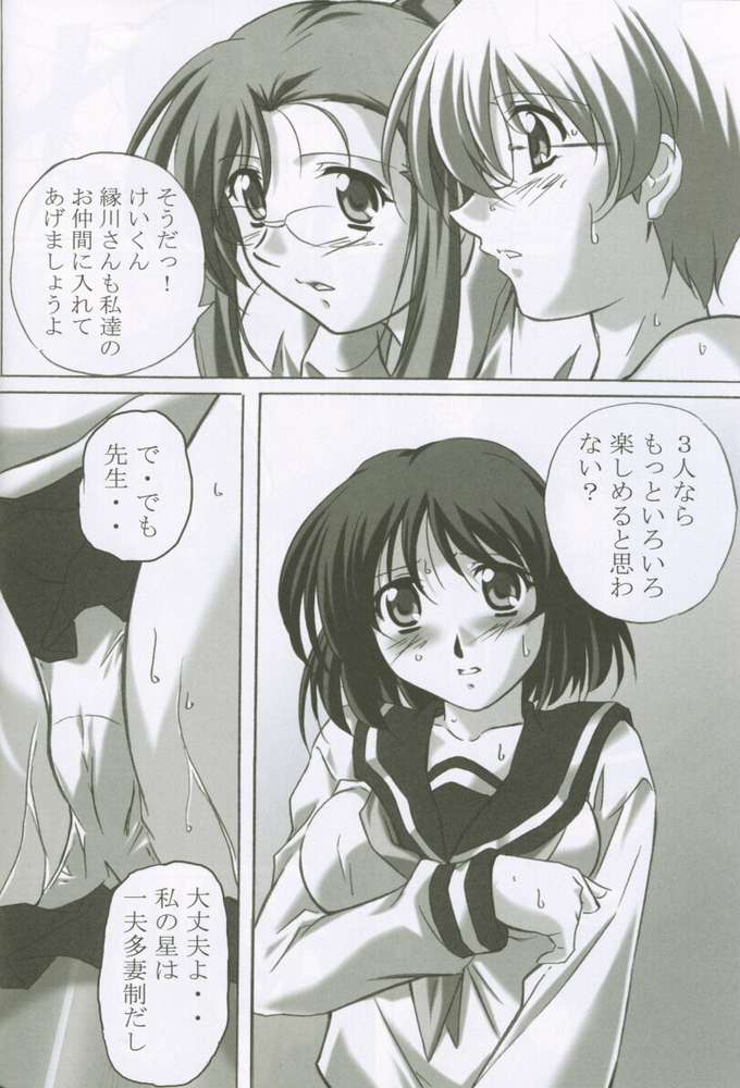 (C62) [金メッキ魂 (やまねまさひろ)] MAHORO BOOK (まほろまてぃっく、おねがい☆ティーチャー)