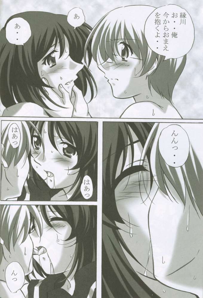 (C62) [金メッキ魂 (やまねまさひろ)] MAHORO BOOK (まほろまてぃっく、おねがい☆ティーチャー)