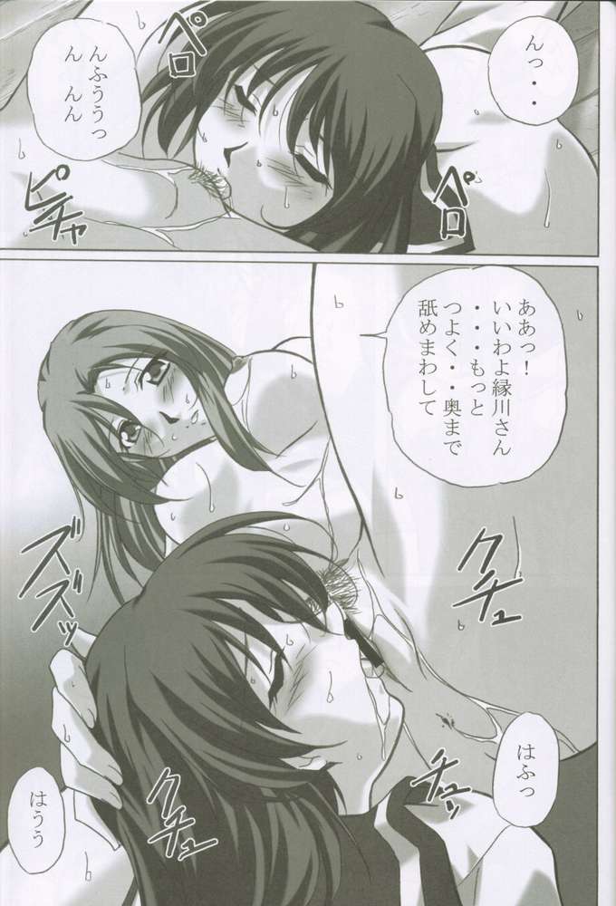 (C62) [金メッキ魂 (やまねまさひろ)] MAHORO BOOK (まほろまてぃっく、おねがい☆ティーチャー)