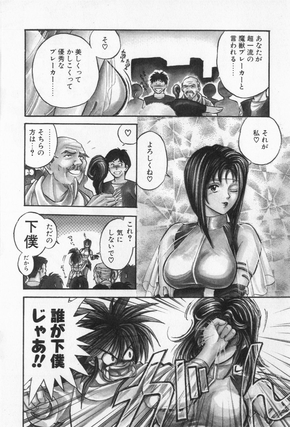 [小河将良] ミアムと一匹の下僕