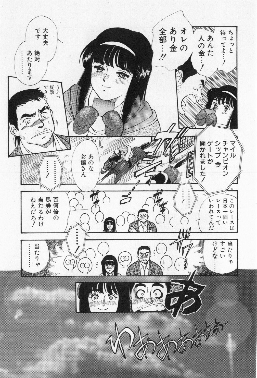 [小河将良] ミアムと一匹の下僕