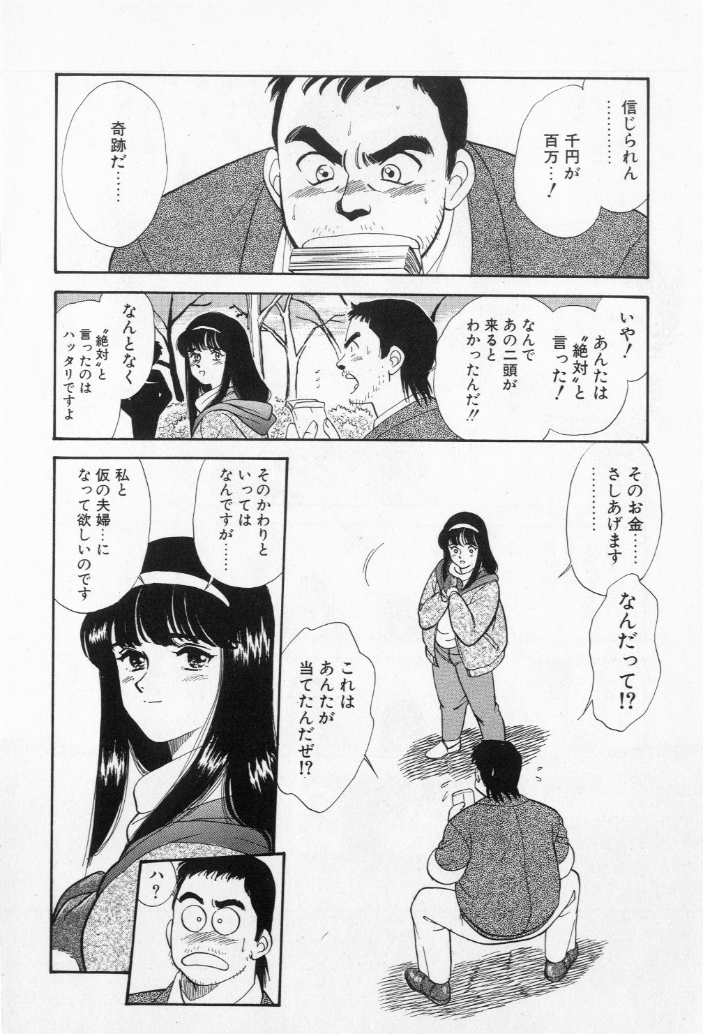 [小河将良] ミアムと一匹の下僕