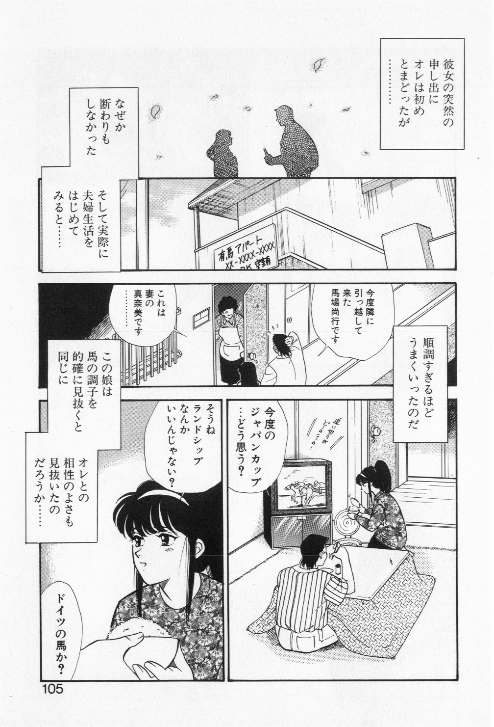 [小河将良] ミアムと一匹の下僕